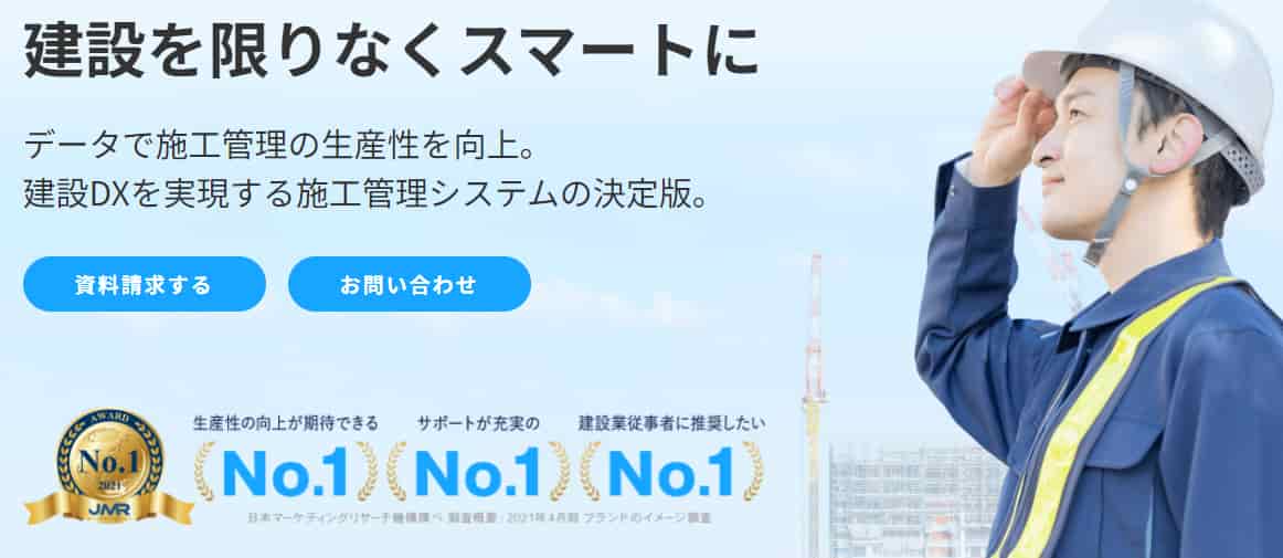 バーティカルSaaS　Photoruction　